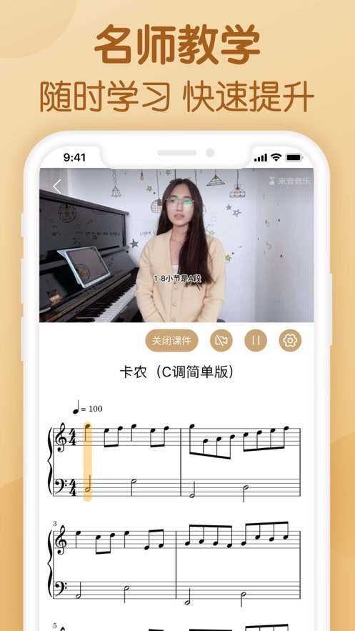 懂音律官網版