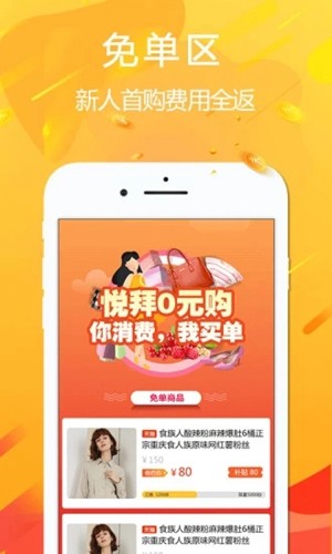 悅拜app