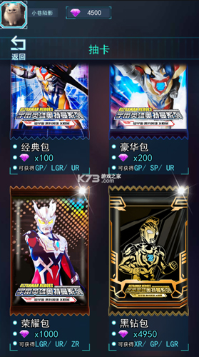 宇宙英雄卡片對戰最新版