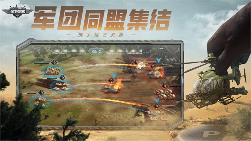 保衛要塞安卓版