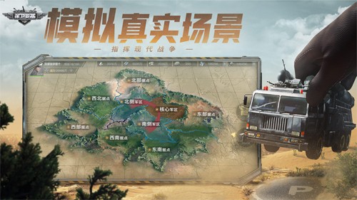保衛要塞安卓版