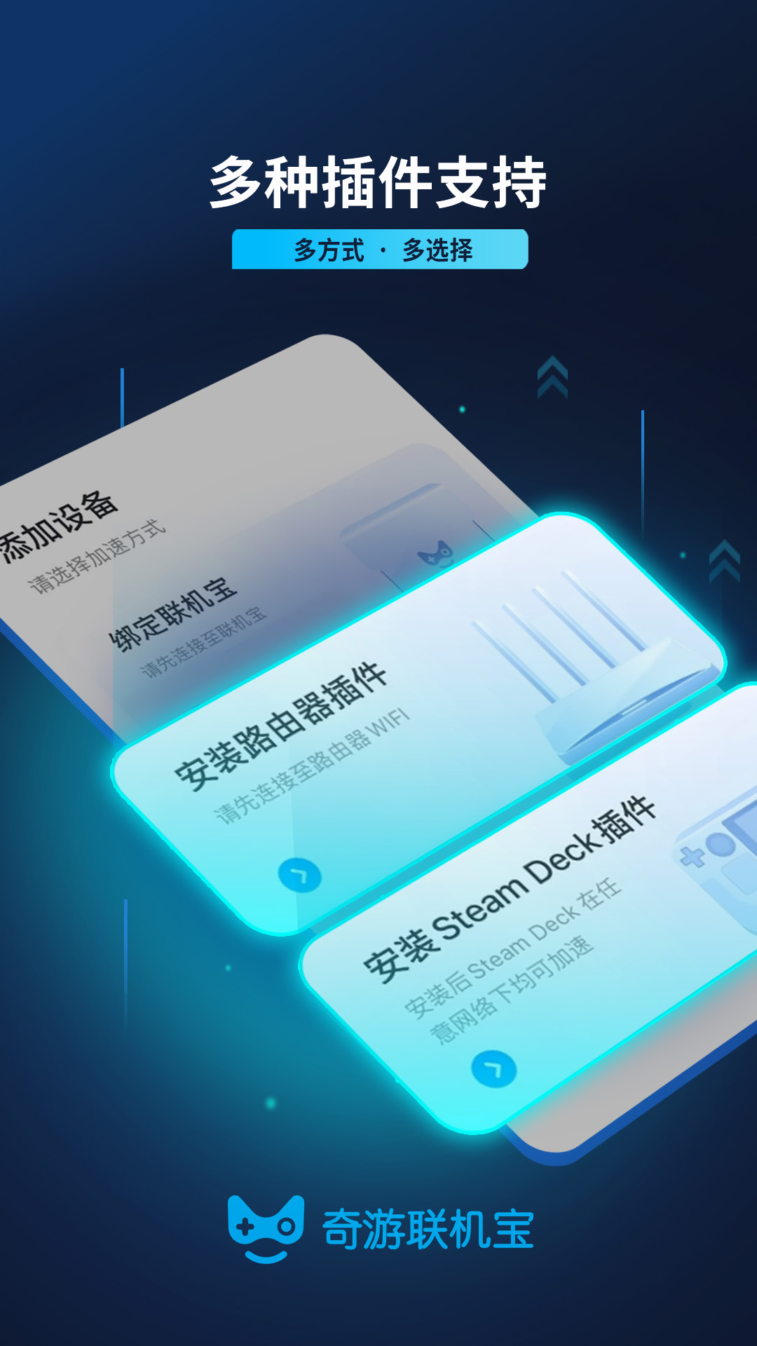 奇游聯機寶標準版(附教程)