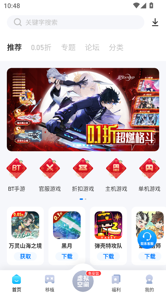 愛吾游戲廳2025最新版