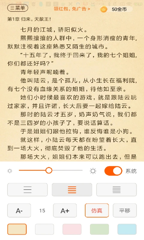 必看免費小說(領現金)