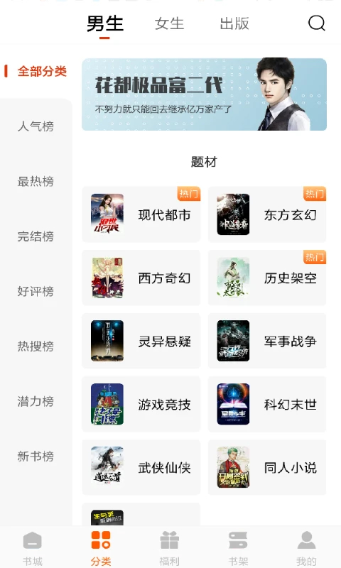 必看免費小說(領現金)
