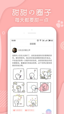 翻糖小說官網(wǎng)版