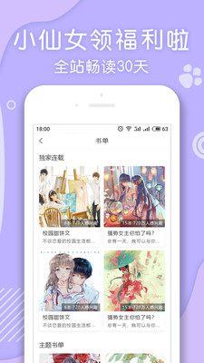 翻糖小說官網(wǎng)版