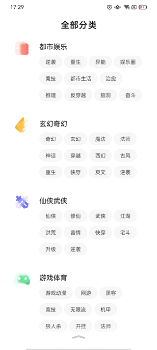 快點閱讀安卓版