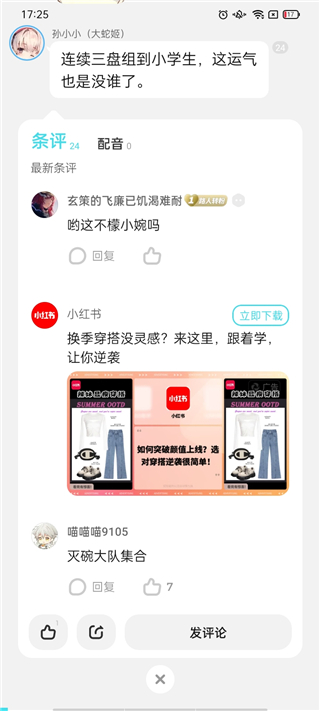 快點閱讀安卓版