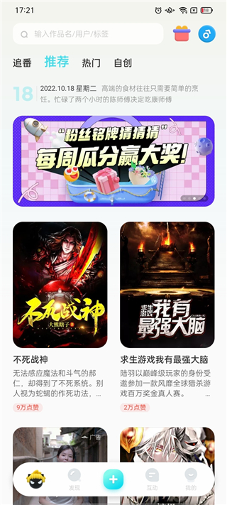 快點閱讀安卓版