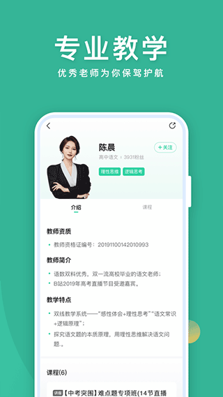作業幫一課官方版