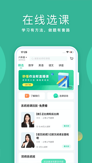 作業幫一課官方版