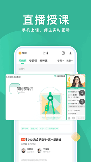 作業幫一課官方版