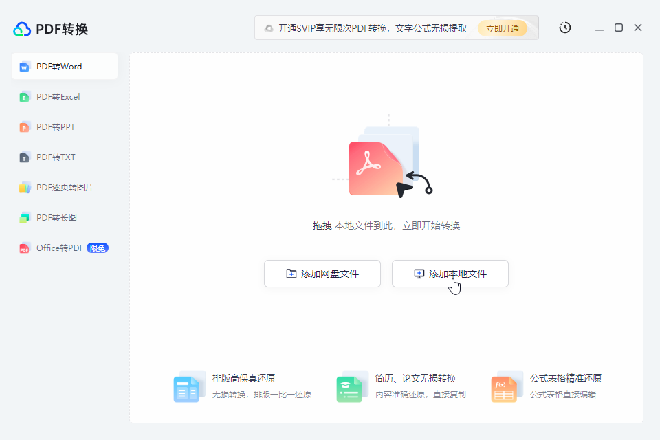 夸克網盤最新版