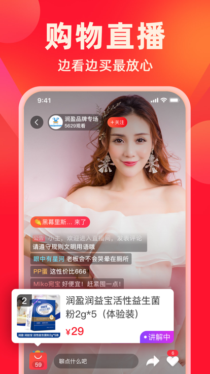 快樂(lè)購(gòu)商城正式版