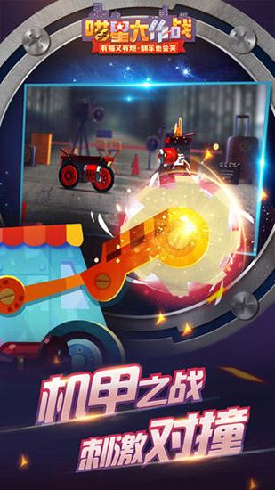 喵星大作戰安卓版