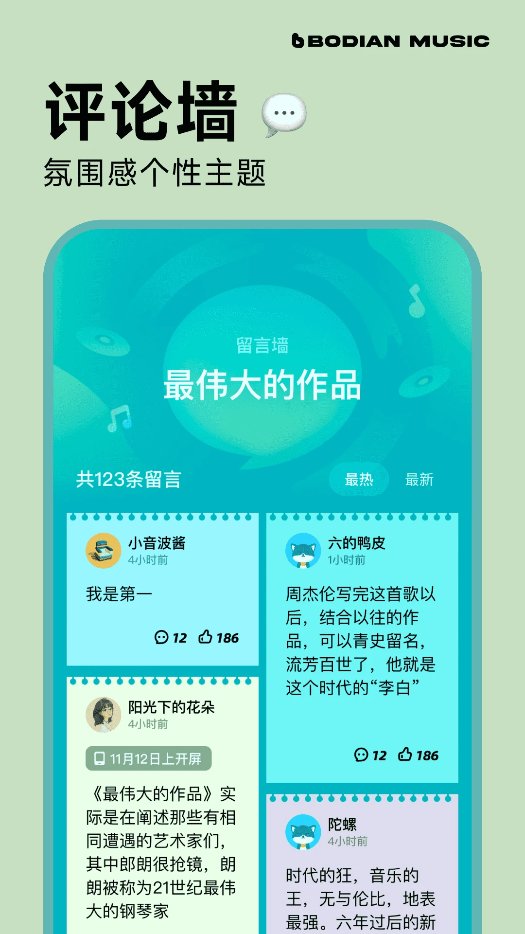 波點音樂安卓版