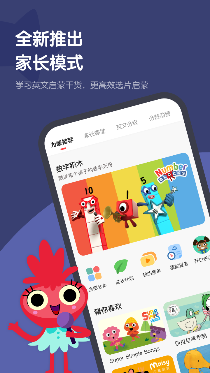 小小優趣安卓版