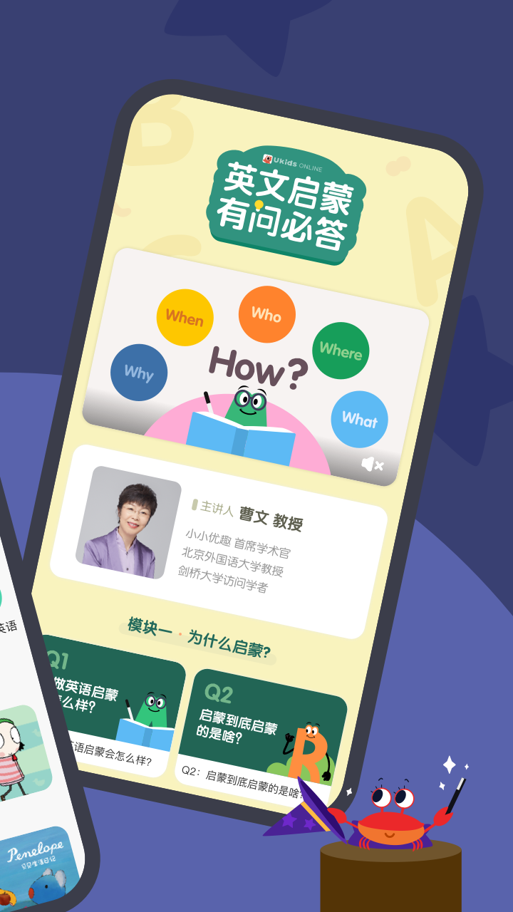 小小優趣安卓版