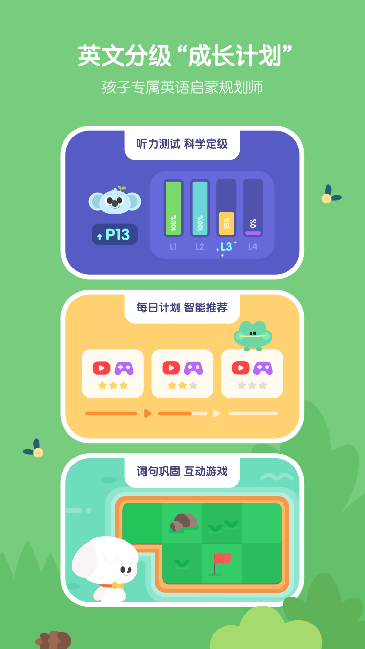 小小優趣安卓版