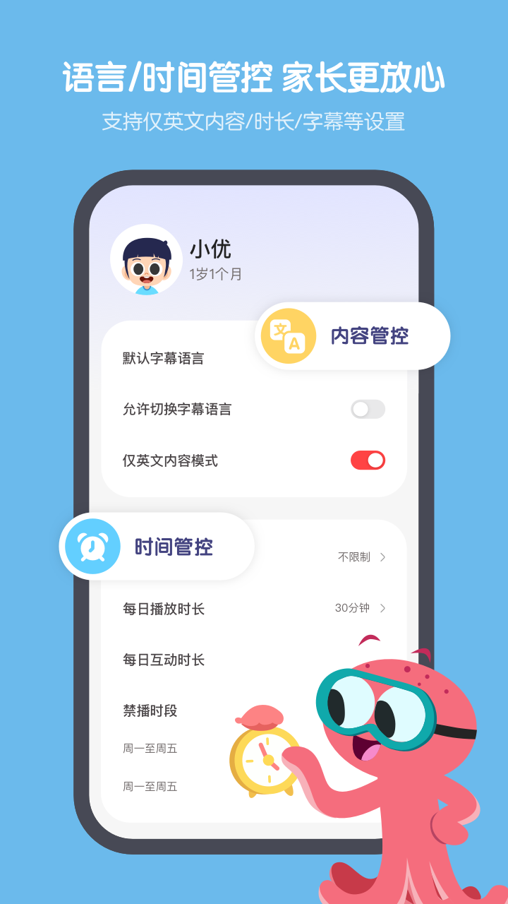 小小優趣安卓版