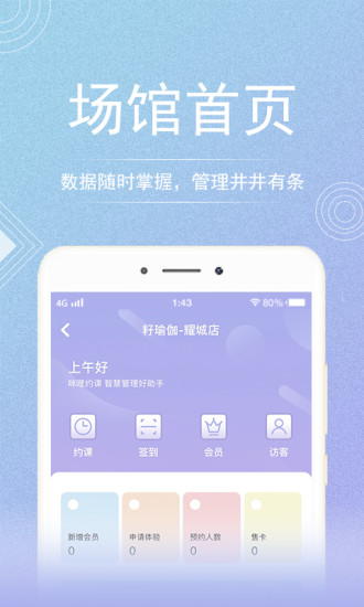 咪哩約課專業版