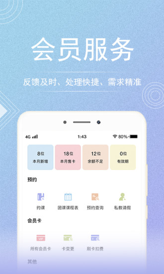 咪哩約課專業版