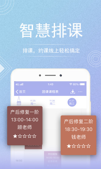 咪哩約課專業版