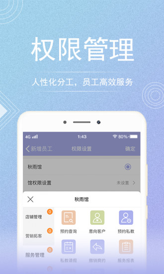 咪哩約課專業版