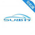 5U打車司機端升級版