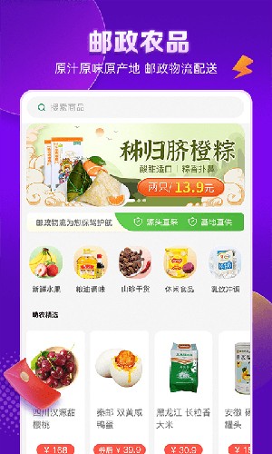郵樂購官方版正版