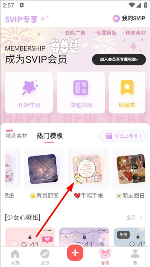 堆糖(美圖壁紙)