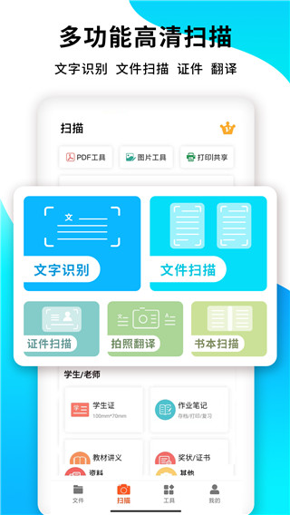 pdf掃描王最新版