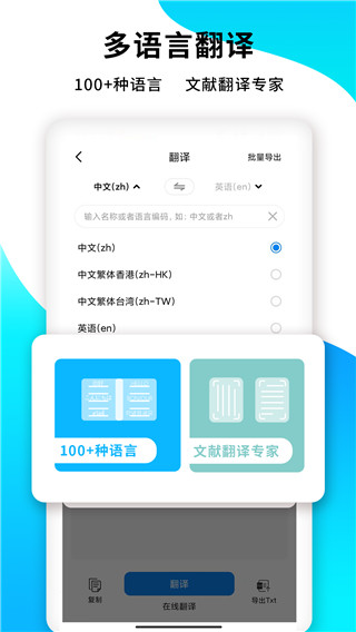 pdf掃描王最新版