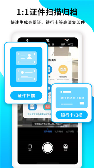 pdf掃描王最新版
