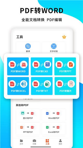 pdf掃描王最新版