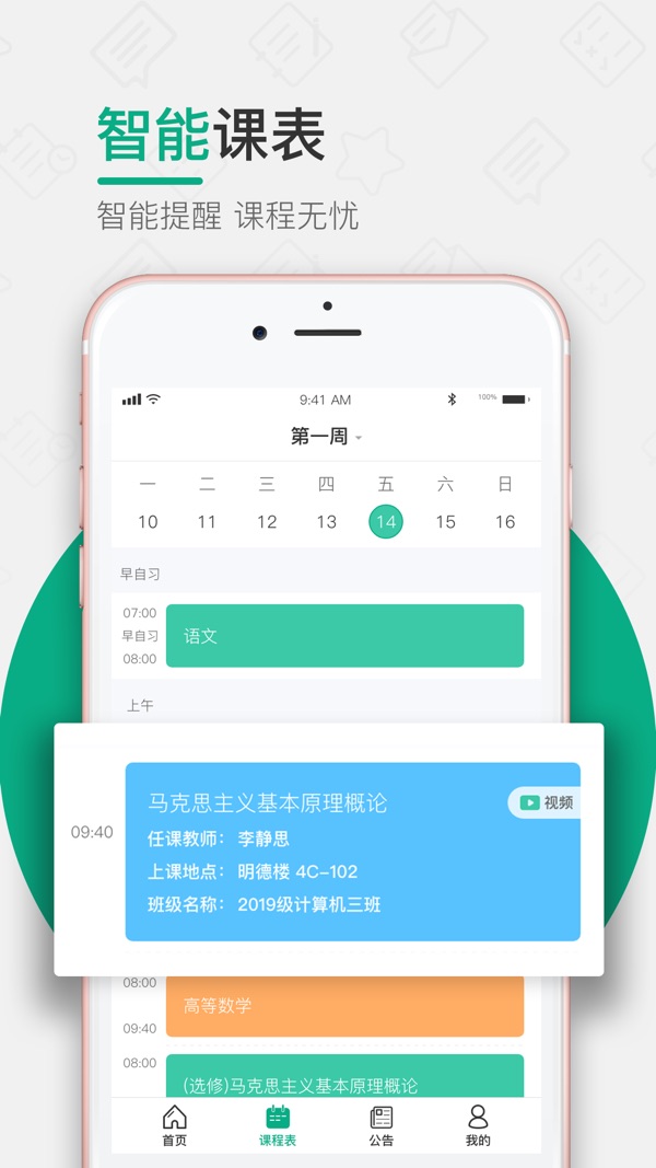木馬課堂最新版