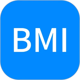 BMI計算器官方版