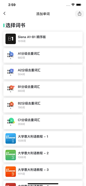 方格單詞2最新版
