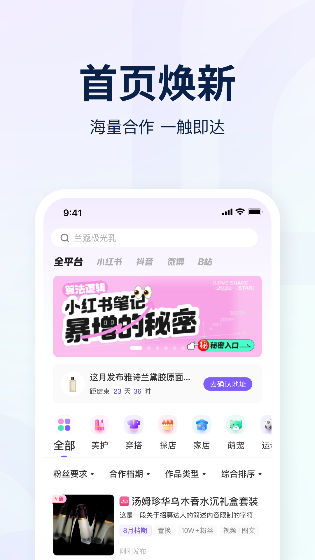 愛種草最新版