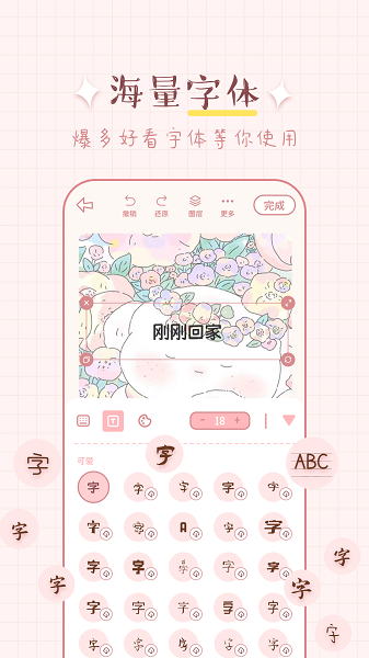 兔兔手賬升級版