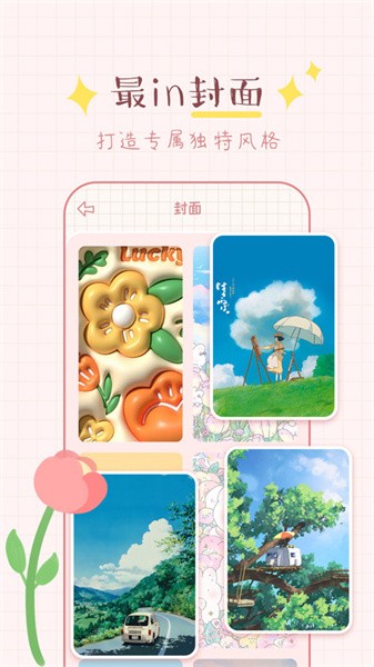 兔兔手賬升級版