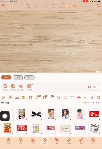 微手帳官方正版