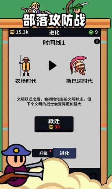 部落攻防戰最新版
