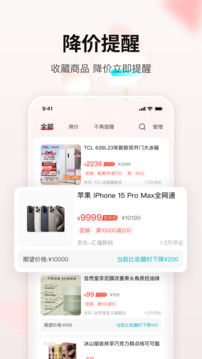 購物黨最新版