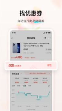 購物黨最新版