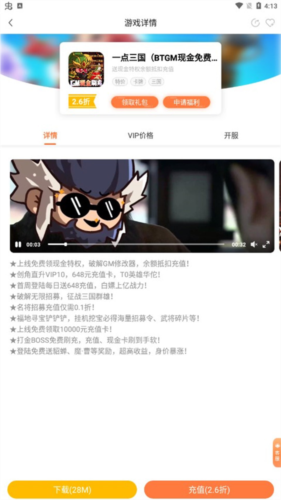 萬夢手游平臺安卓正版