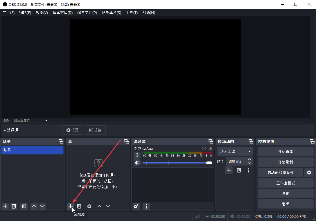 OBS Studio(開源免費)