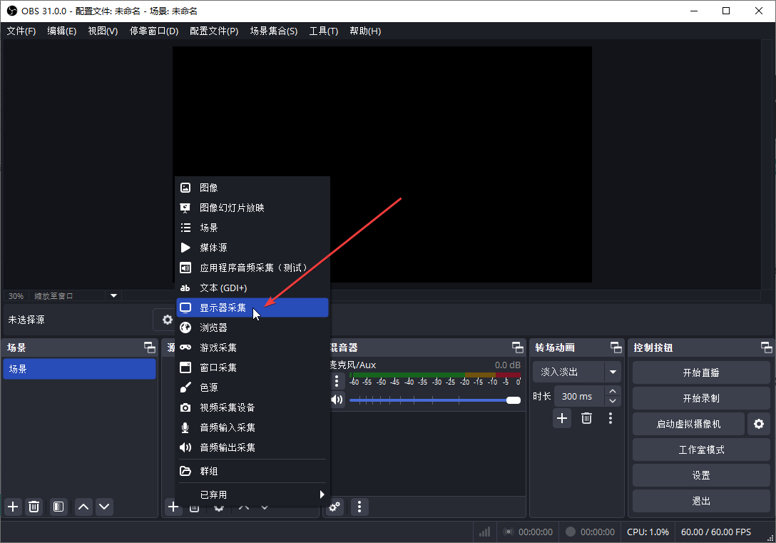 OBS Studio(開源免費)