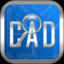 CAD快速看圖免費版